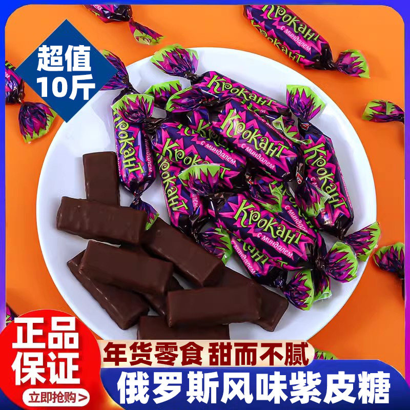 俄罗斯kdv紫皮糖官方旗舰店原装进口巧克力正宗夹心零食食品年货