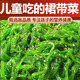 低脂裙带菜丝开袋即食儿童一级中华海草日料下饭凉拌菜官方旗舰店