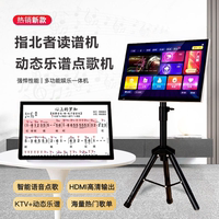 仕美声雷石系统户外点歌机KTV唱歌神器曲谱读谱机蓝牙智能一体