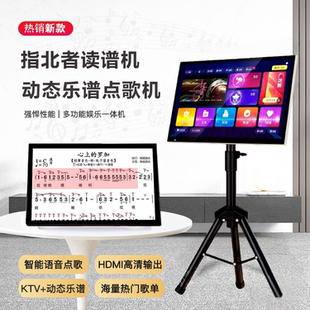 仕美声雷石系统户外点歌机KTV唱歌神器曲谱读谱机蓝牙智能一体