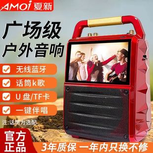 帶顯示屏幕藍牙音箱戶外無線話筒K歌 夏新廣場舞音響手提便攜式