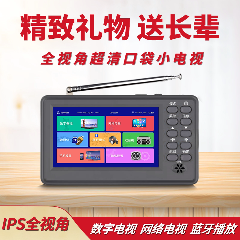 日勤IPS全视角便携看戏机