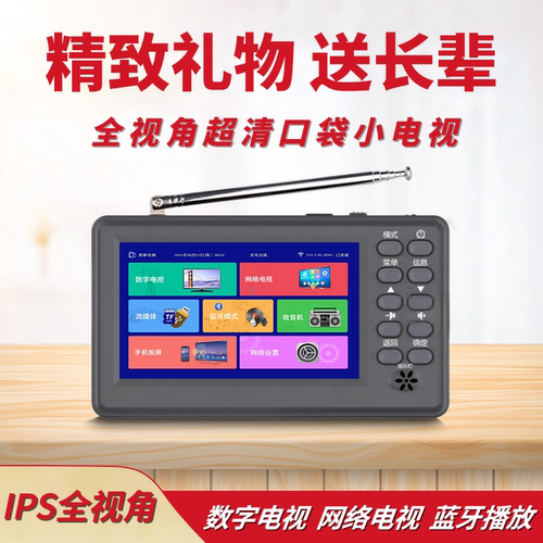 日勤IPS全视角便携看戏机
