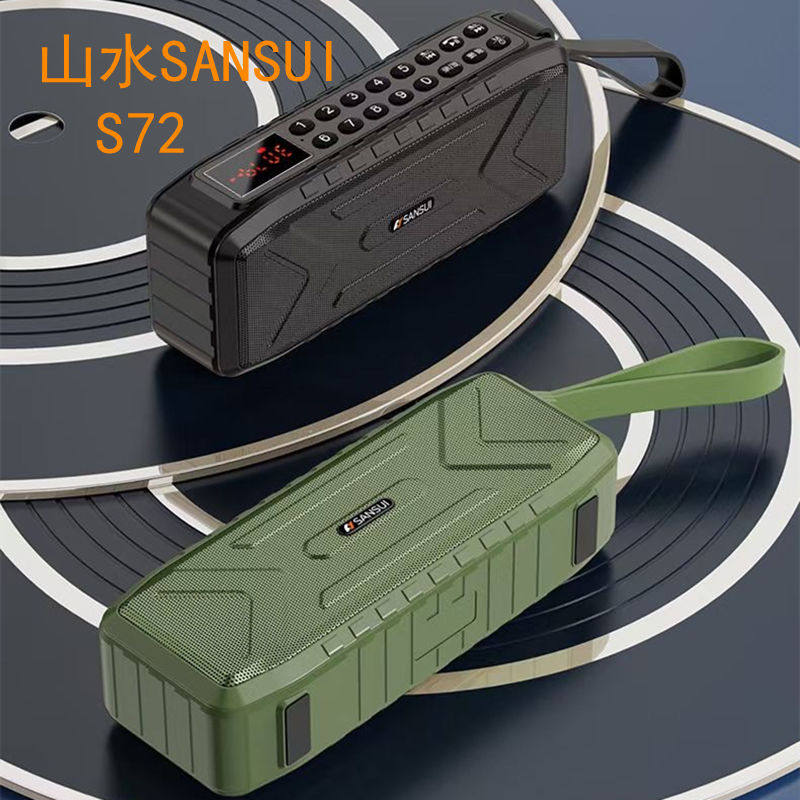 Sansui/山水S72蓝牙音响箱插卡U盘收音机数字点歌超重低音可录音使用感如何?