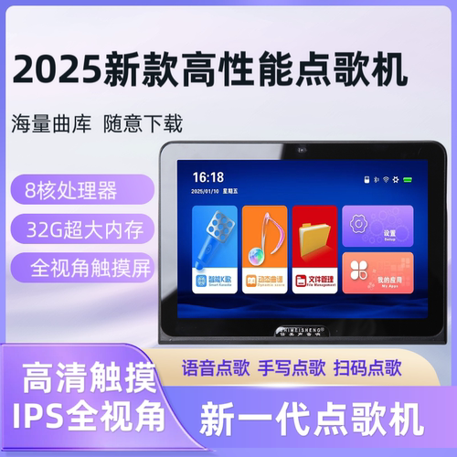 便捷式户外点歌机蓝牙移动家庭ktv触摸屏点歌一体机内置电池点唱