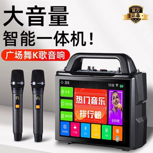 广场美声家庭KTV手提点歌机户外触摸屏音箱一体机音响卡拉点唱机