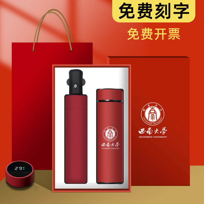 活动开业实用礼品免费定制logo