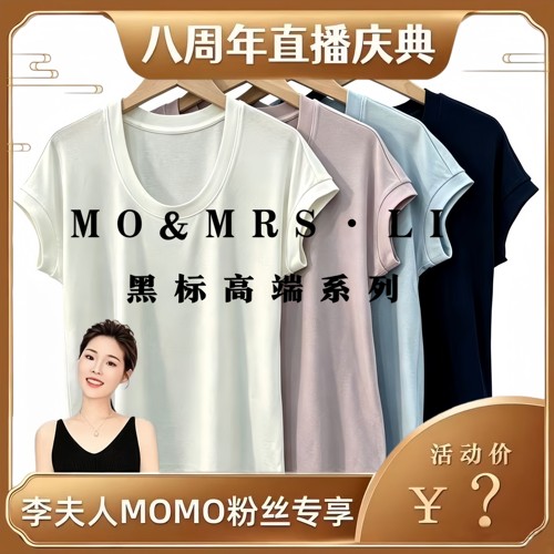 【黑标特选定制款万里挑一天鹅颈】圆领短袖HT8617-716008