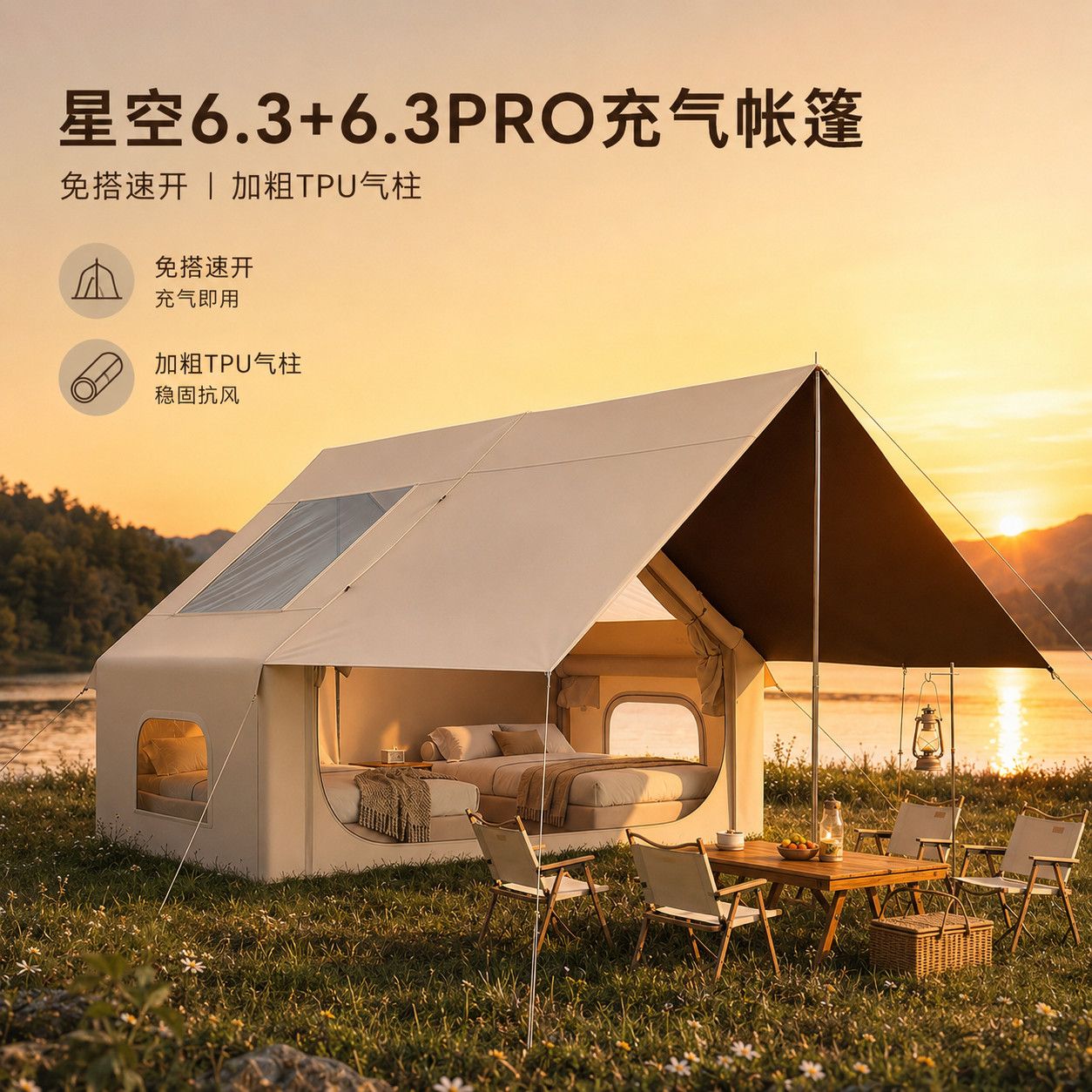 自动充气帐篷户外野营过夜防暴雨便携折叠天幕二合一露营装备