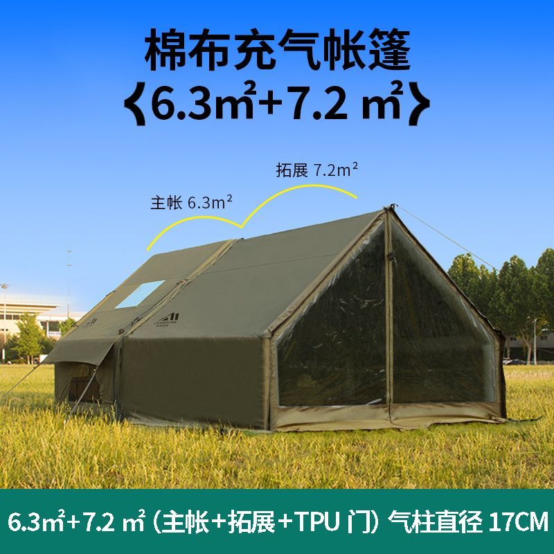 京诚豪斯JcHouse6.3+7.2㎡棉布充气帐篷野露营户外长搭屋脊帐篷