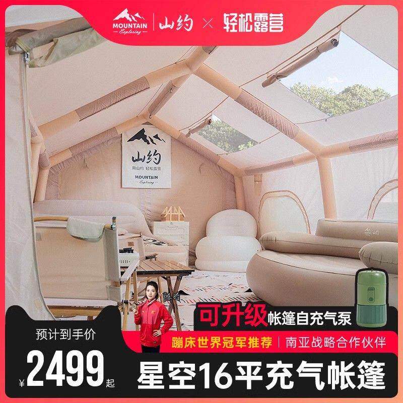 山约自动充气帐篷户外露营屋房式防雨保暖加厚野营过夜全套装备