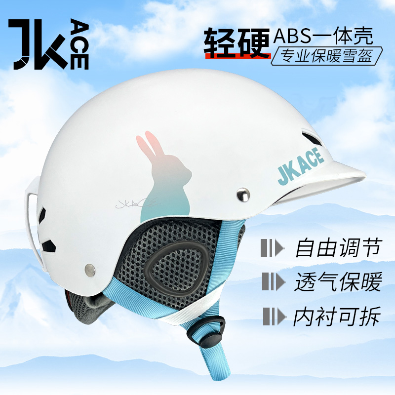 JKACE滑雪头盔单板双板滑雪装备