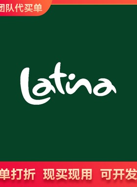 上海拉蒂娜烤肉283/晚餐 代买单 上海183午餐 联系客服北京通用