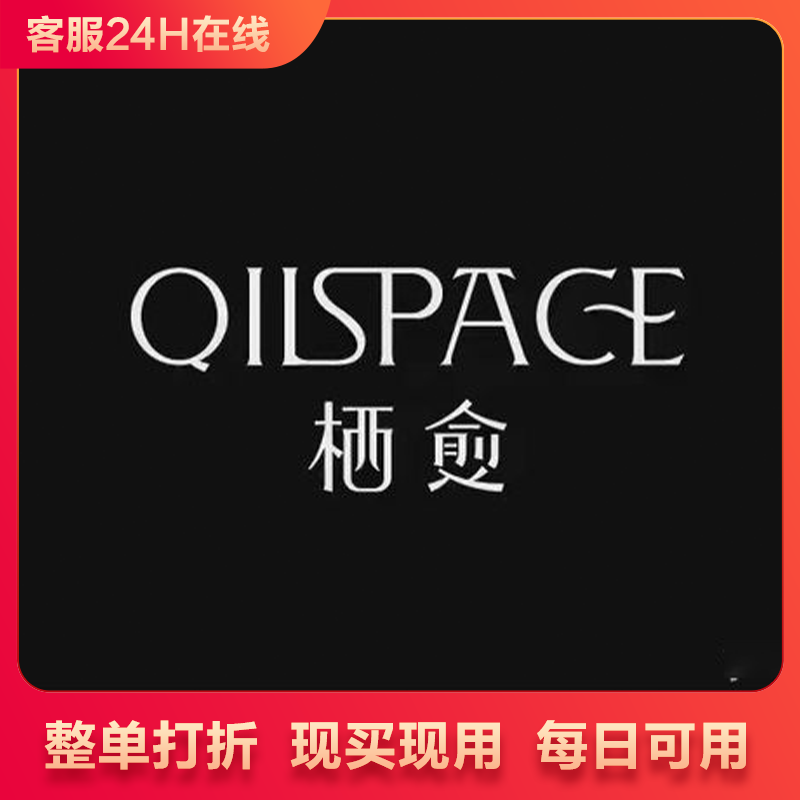 北京栖愈主题养生馆整单打85折优惠代下单代买单整单打折优惠整单