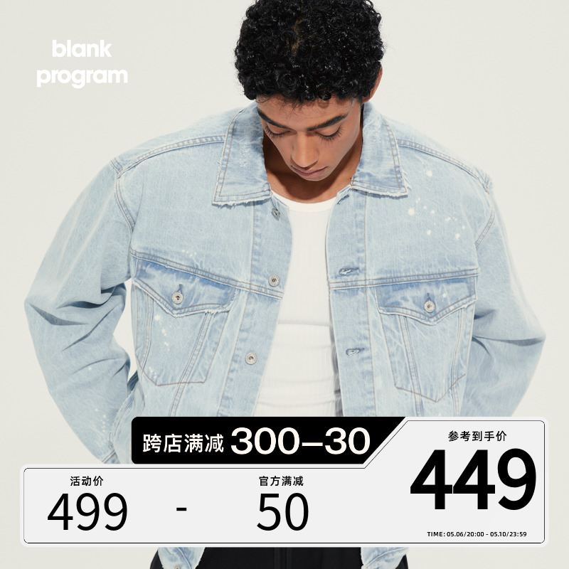 BLANK PROGRAM 宽短落色泼墨破坏重工美式复古水洗牛仔夹克外套男