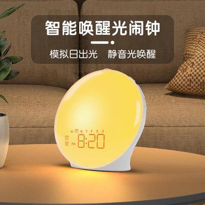 光闹钟模拟日出自然唤醒灯睡眠灯宿舍起床叫醒灯定时开灯早起神器