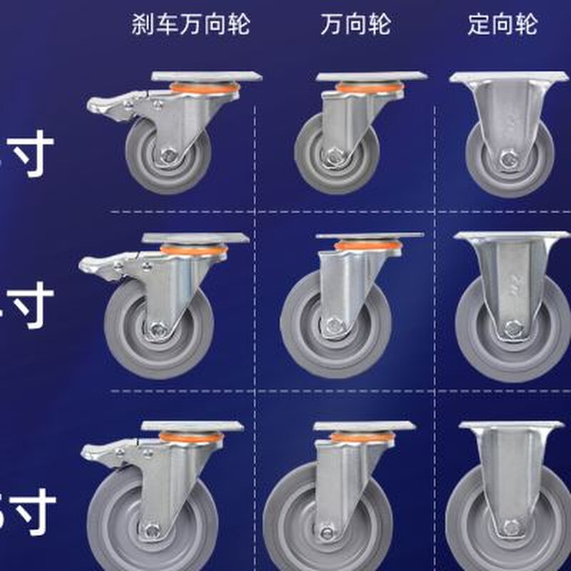3寸万向静音橡胶轮手推车静音带煞车底座转向45寸中型工业定向轮