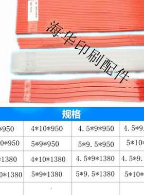 切纸机刀条刀垫切纸刀刀条裁纸机刀垫切纸机胶I条950/1300白色刀