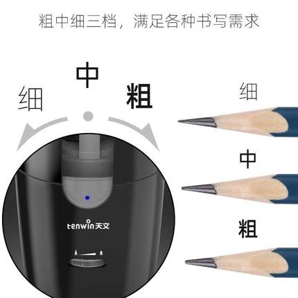 天文电动卷笔刀自动转笔刀小学生粗大三角铅笔洞洞笔削笔器素描铅