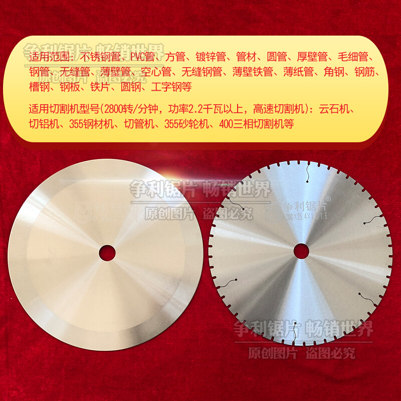 极速新品新无齿圆锯片铁钢管塑料v管切管机N切割机锯片切不锈钢金