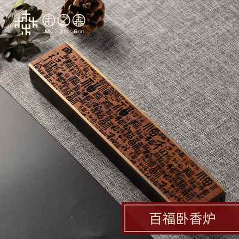 木之森卧香炉原木黑檀香盒家用线香炉沉香檀香熏香炉供佛便携随身