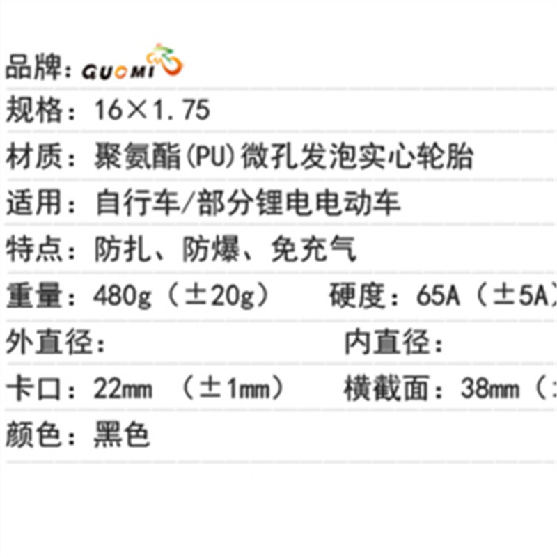 极速16*1.75折叠车实心胎16寸童车轮胎自行车免充W气真空胎轮椅车