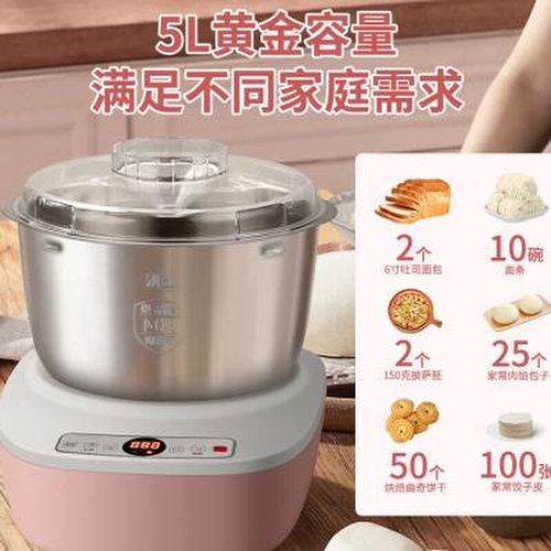 电动和面机小型家用揉面搅面全自动面包馒头发酵醒面Y厨师机发面