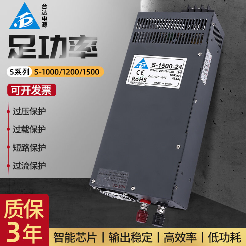 台达大功率s-1000/1200/1500w直流工控220转24v开关电源12v变压器