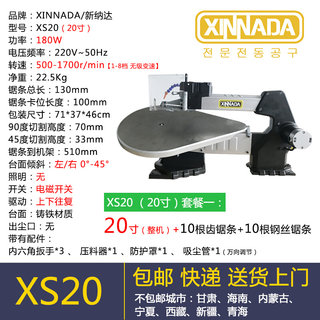 急速发货XINNADA / 新纳达 XS01台式曲线锯180W 16寸电动拉花雕花