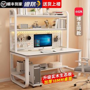 电脑桌 书桌书架一体桌家用学生写字桌学习办公桌子洞洞板实木台式