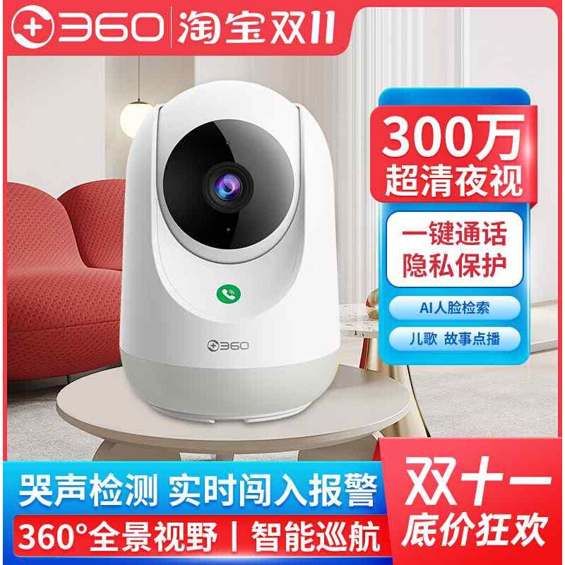 360摄像头ap1pa2云台5p触联2k版家用300万智能无线摄像机远程监控