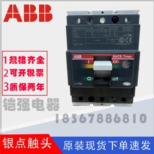 ABB塑壳断路器T2ST1NT2NT3N250T5N400T6N630AT7S1250A空气开关