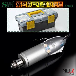 3木雕打磨机电磨迷你打孔 施力特微型多功能小电钻500