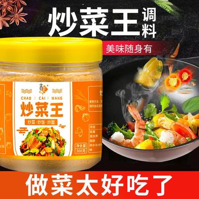 炒粉炒饭王炒面炒河粉炒菜调料沙县小吃开店商专用调味料秘制料