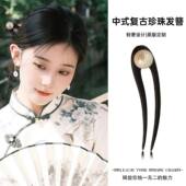 古风感 新中式 黑檀木澳白珍珠发簪女日常通勤u型簪子盘发发钗