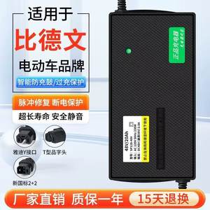 适用比德文原装电动车电瓶充电器专用正品48V12A60V20AH72V32AH