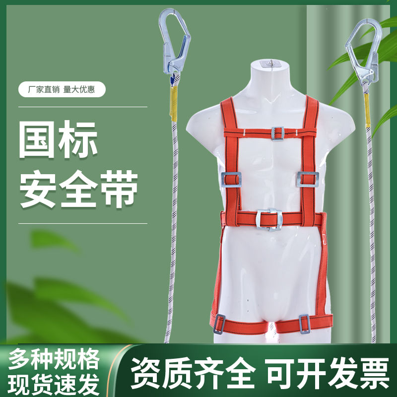 建筑安全防坠落高空作业