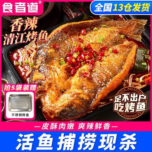 食者道半成品香辣鱼火锅加热即食
