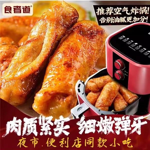 食者道爆汁鸡肉卷空气炸锅半成品食材肉卷鸡肉肠烧烤黑胡椒烤肠肉,水产肉类/新鲜蔬果/熟食,鸡肉/鸡肉制品,淘宝优惠券,粉丝福利购,淘宝优惠卷