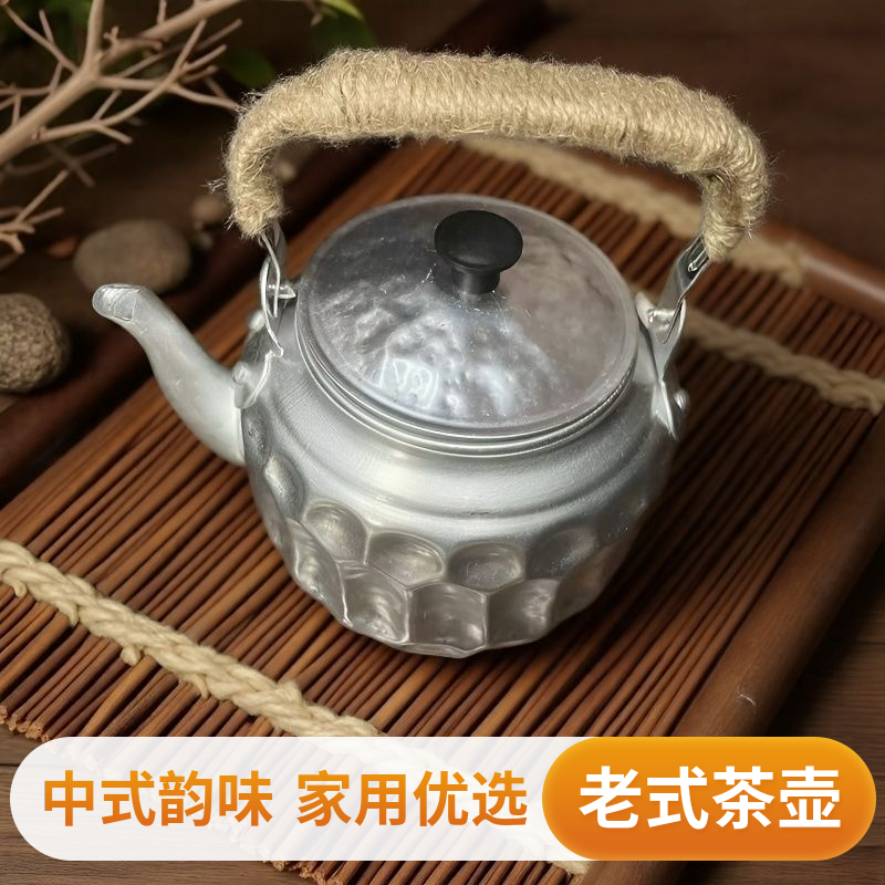 老式铝壶茶壶烧水壶铝制泡茶壶家用户外壶小茶壶带过滤网铝烧水壶