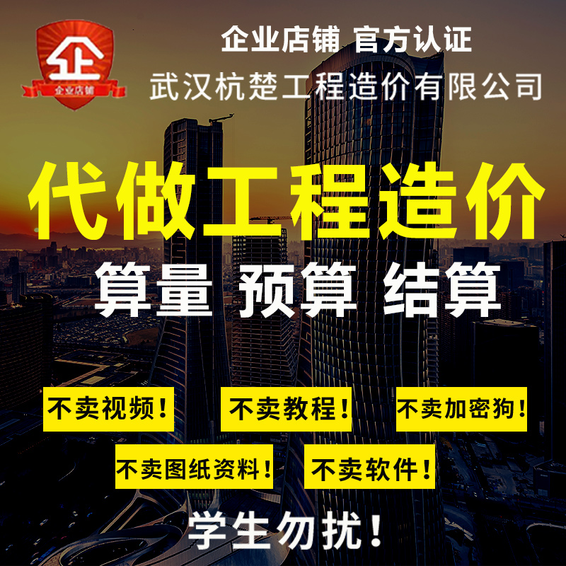 代做工程造价算量预算消防强弱电
