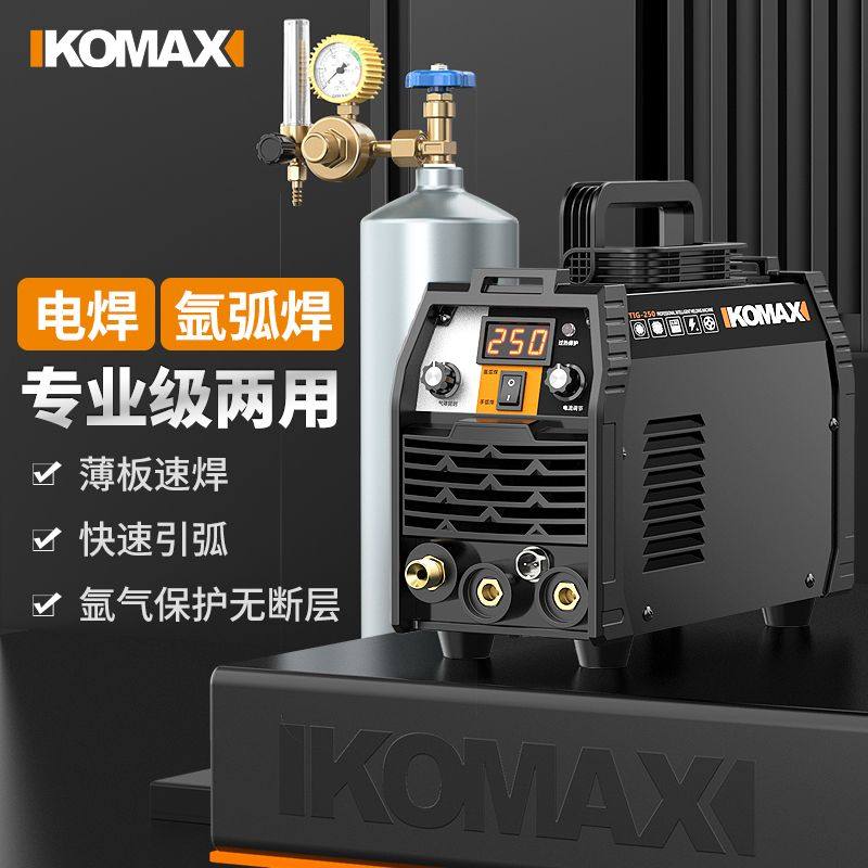 两用电焊机220v不锈钢焊机工业级专用冷焊小型家用多功能氩弧焊机