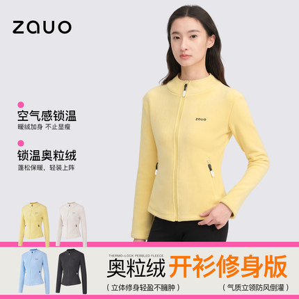 韩国zauo秋冬双面奥粒绒开衫女修身版保暖外套短款立领冲锋衣内胆