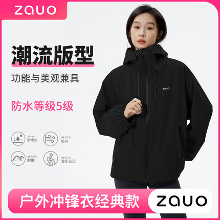韩国zauo户外冲锋衣男女三合一防风防水保暖外套新款透气登山服