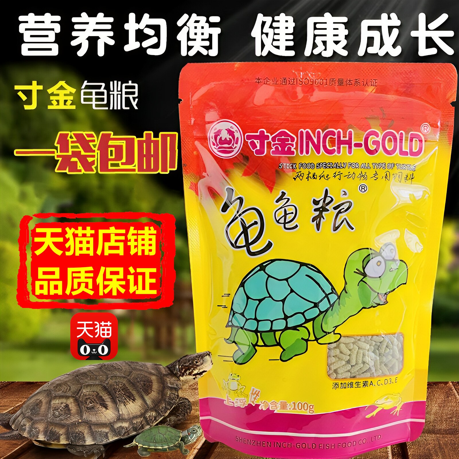 寸金龟粮寸金乌龟饲料草龟食物巴西龟通用粮食龟龟粮补钙虾干龟食