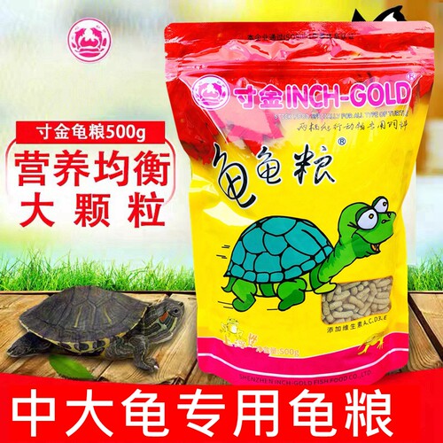 寸金龟粮乌龟饲料草龟巴西龟三色