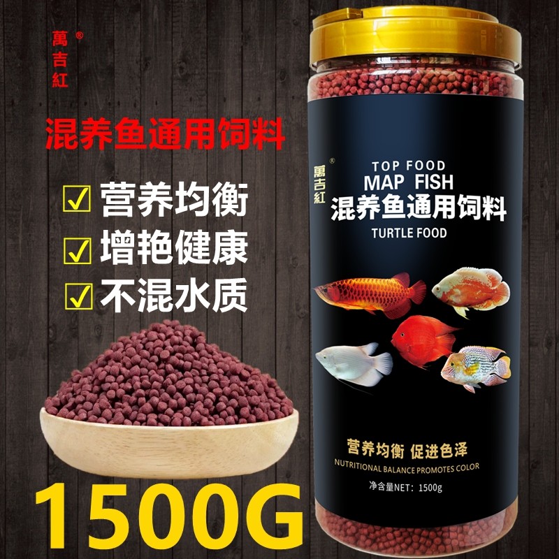 鱼饲料通用型鱼粮招财鱼鹦鹉鱼地图鱼食观赏鱼增红上浮型混养鱼粮,宠物/宠物食品及用品,观赏鱼饲料,淘宝优惠券,粉丝福利购,淘宝优惠卷