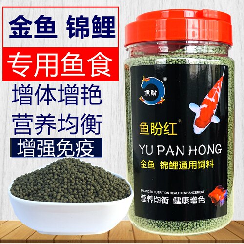 小金鱼饲料锦鲤鱼食小颗粒鱼粮