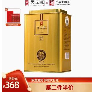 天之红祁门红茶新茶金奖纪念荣誉茶特级祁红香螺188g