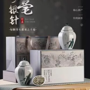 小范嘉茶福鼎白茶礼盒装特级白毫银针茶叶2019年老白茶白豪银针